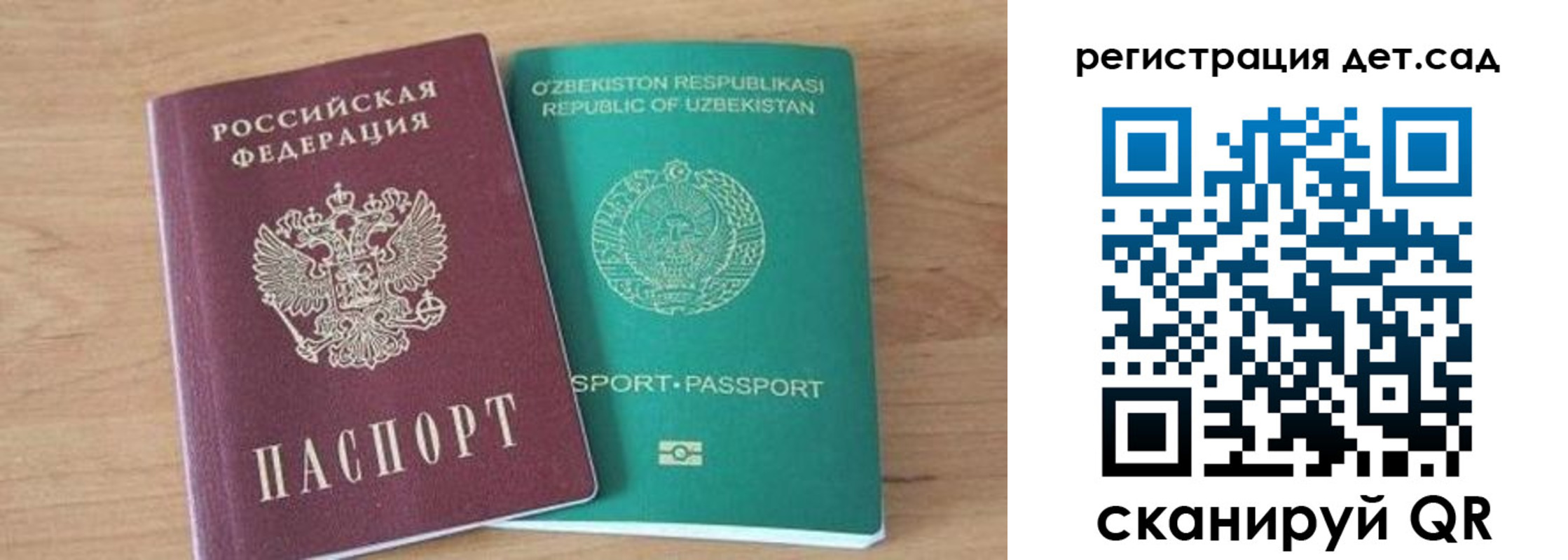 миграционный учет в Армянске